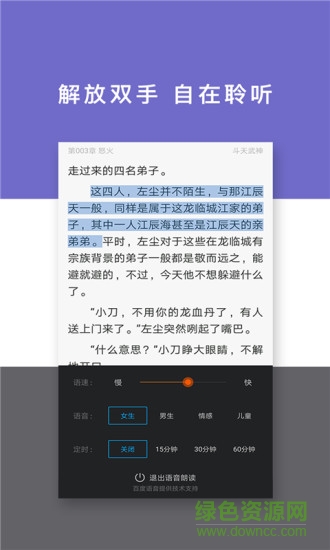 橘子小說 v4.0.1 安卓版 3