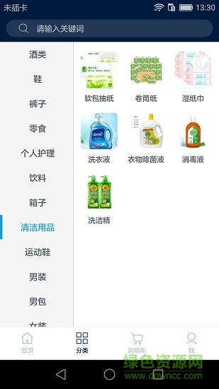 彩多多超市最新版app下載