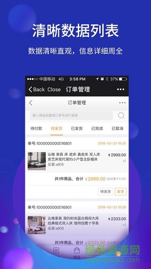 智達(dá)商聯(lián)下載