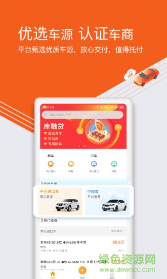 中馳車城 v1.5.1 安卓版 1