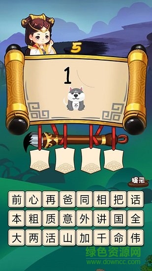 快速反義詞 快速反義詞最新版游戲下載