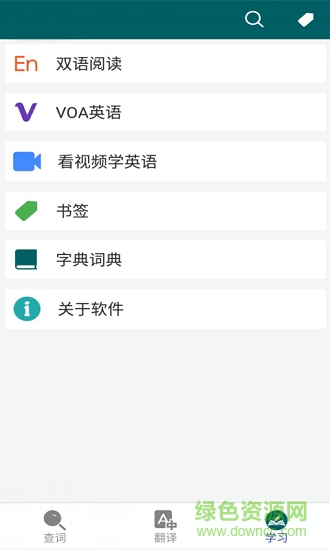 小藝全能翻譯 v2.5.2 安卓版 0