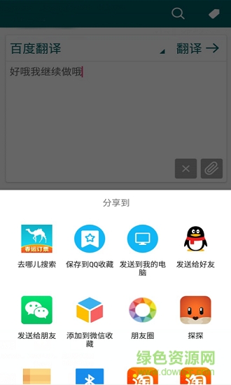 小藝全能翻譯 v2.5.2 安卓版 2