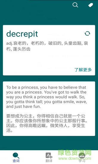 小藝全能翻譯安卓版下載