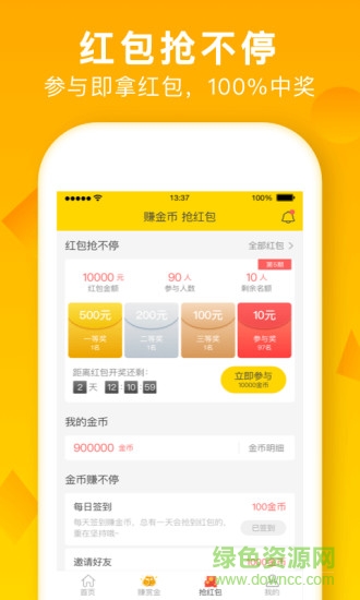 店長招聘 v7.2.0 安卓版 0