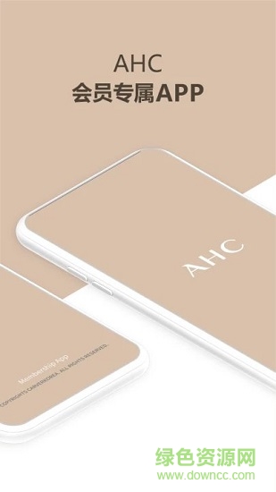 AHC v2.2.5 安卓版 1