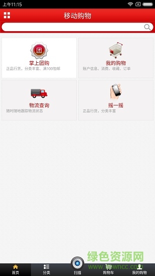 奧派移動商務(wù) v1.0 安卓版 0