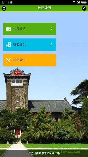 奧派移動商務(wù)app
