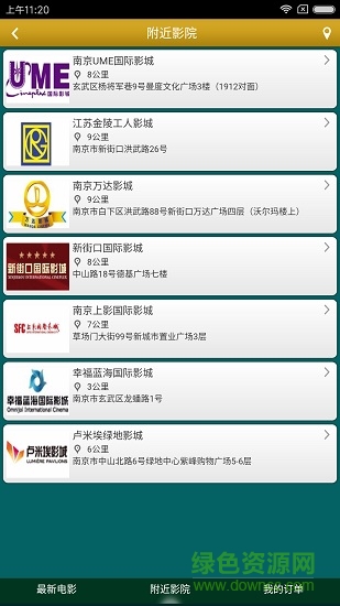 奧派移動商務(wù) v1.0 安卓版 1