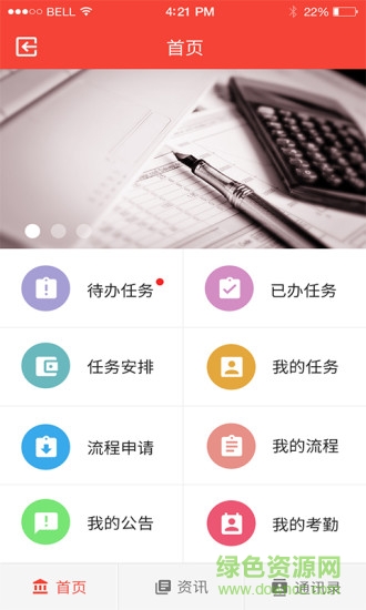 易通人力手機版