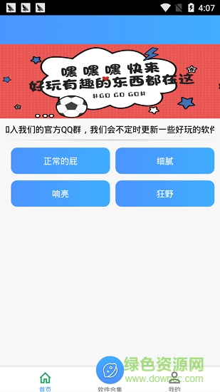 友誼終結(jié)器plus v1.0 安卓版 0