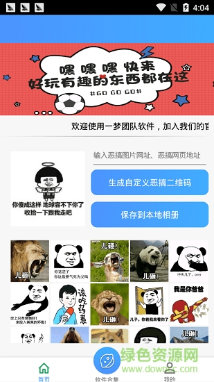 友誼終結(jié)器plus v1.0 安卓版 2