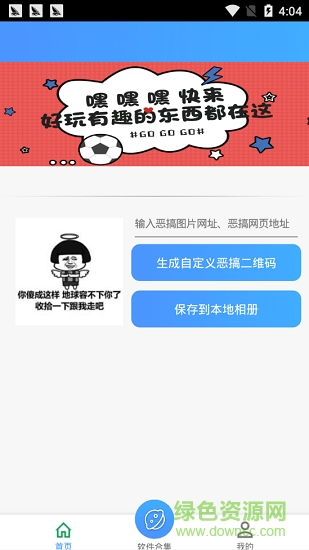 友誼終結(jié)器plus 友誼終結(jié)plus軟件