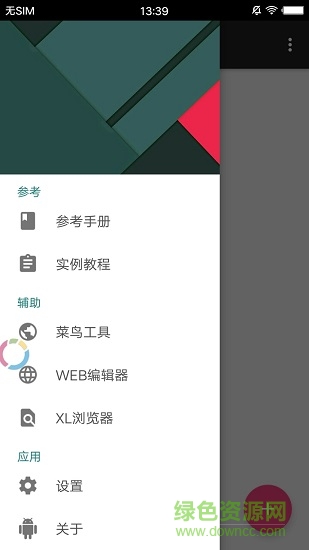 XL html編輯器最新版 v1.0.8 安卓版 0