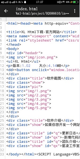XL Html最新版app下載