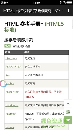 XL html編輯器最新版 v1.0.8 安卓版 2