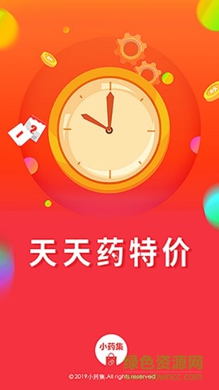 小藥集 v1.0 安卓版 0