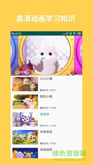 多點(diǎn)兒歌 v0.1.1 安卓版 0