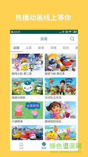 多點(diǎn)兒歌 v0.1.1 安卓版 1