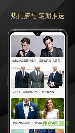 深系定制app(高檔男裝定制) v1.0.8 安卓版 0