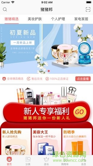 豬豬邦 豬豬邦安卓版