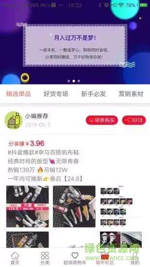 蜗牛精选最新版app下载