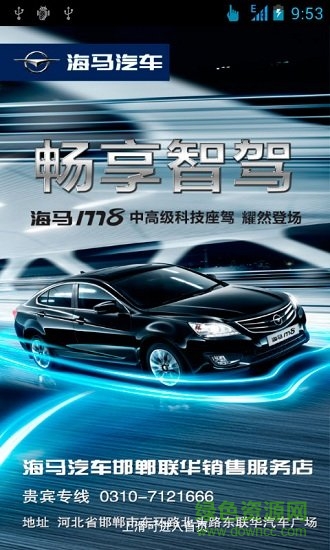 邯鄲海馬 v1.5.71 安卓版 0