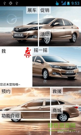 邯鄲海馬 v1.5.71 安卓版 3