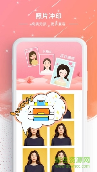 最完美證件照最新版app下載