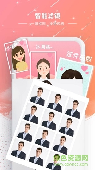 最完美證件照 v1.0.0 安卓版 2