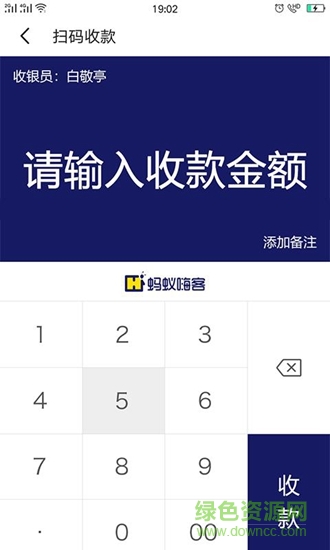 嗨客小掌柜 嗨客小掌柜app