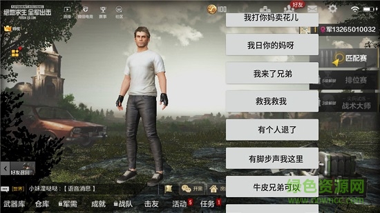 吃雞變聲器最新版免費(fèi)版 v1.0.3 安卓版 2