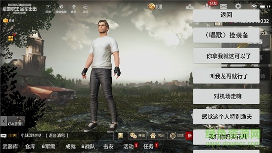 吃雞變聲器最新版免費(fèi)版 v1.0.3 安卓版 0