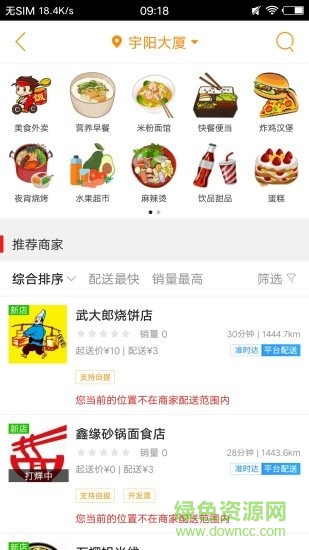 欻馬同城 v4.6.5 安卓版 0