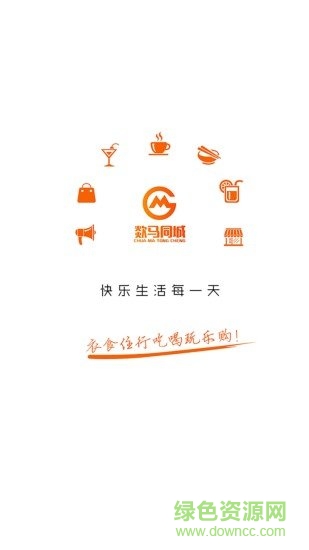 欻馬同城安卓版下載