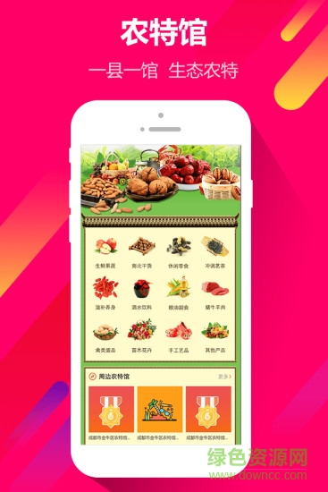 易田購購安卓版 易田購購手機(jī)版