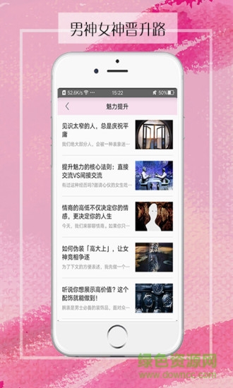 夜聽情感故事會安卓版 夜聽情感故事會手機版