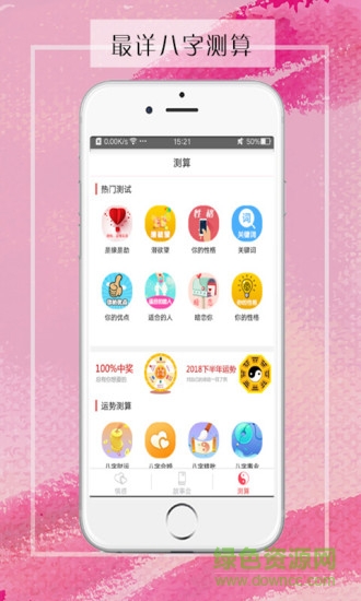 夜聽情感故事會 v1.0.9 安卓版 2