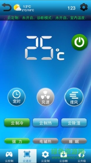 志高云空調(diào)客戶端 v2.2.3 安卓版 0