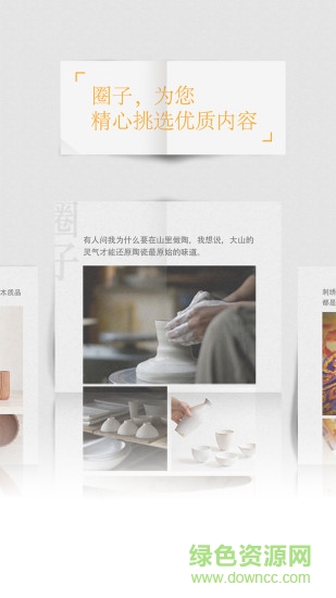 淘家手機客戶端 v1.3.5 安卓版 0