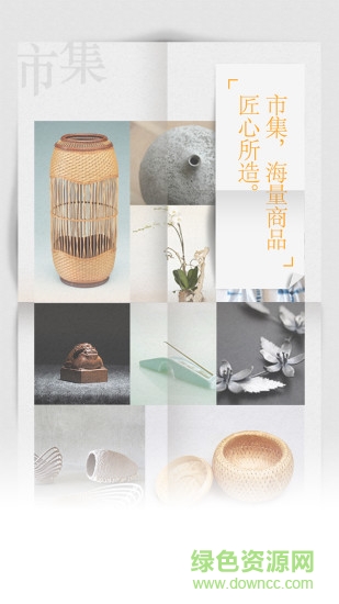 淘家手機版 淘家客戶端