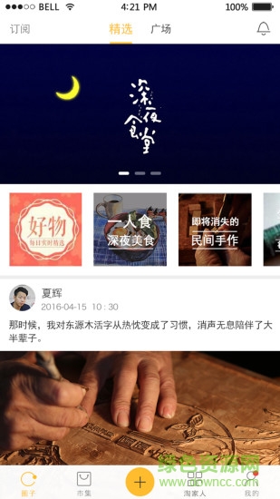 淘家手機客戶端 v1.3.5 安卓版 3