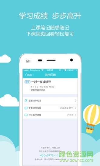 家有學(xué)霸老師版2