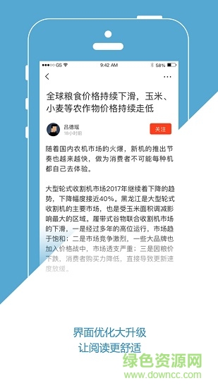 知谷手機版 v4.2.1 安卓版 0