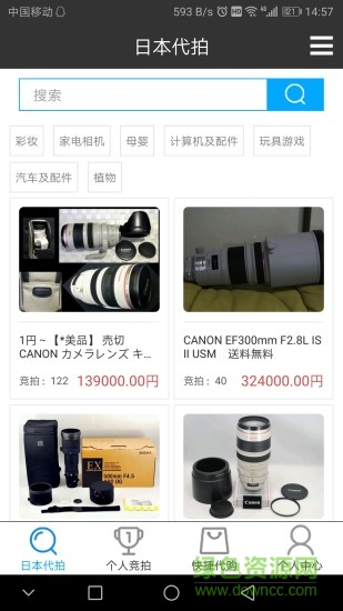 隨意門 隨意門app下載