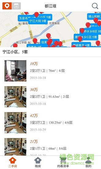 房优优 v2.1.5 安卓版2