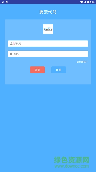 騰云代駕app下載