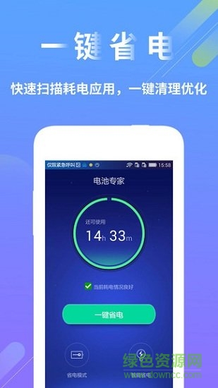 電池檢測(cè)醫(yī)生安卓版下載