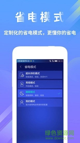 電池檢測(cè)醫(yī)生 v1.0.2 安卓版 2