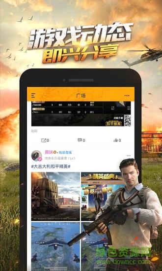 和平營(yíng)地軟件下載